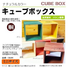 画像4: 【カラーキューブボックス：外枠のみ】 収納ボックス 木製 オープン マルチラック キューブラック シェルフ 本棚 書棚 CDラック (4)