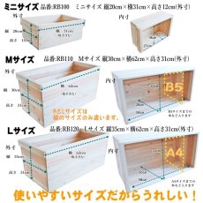 画像5: 【りんご箱】りんご木箱でシンプルに見せる収納 杉 新品 什器 収納BOX ディスプレイ マルシェボックス 木製 国産 杉 (5)