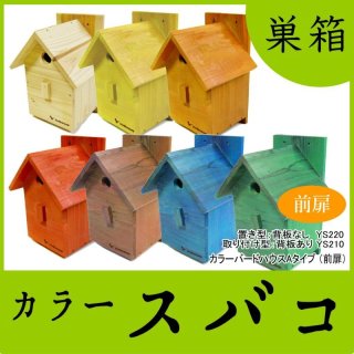 キバコヤ（木箱屋）全商品