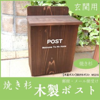 アンティーク・レトロ調木箱