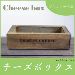 アンティーク・レトロ調木箱