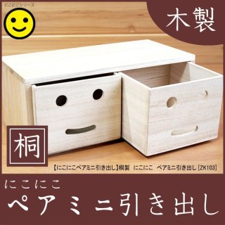 桐 - 木箱専門店【キバコヤ】公式オンラインショップ