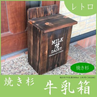 話題の宅配ボックス(鍵付き)】留守でも安心！ビンテージ感たっぷりの