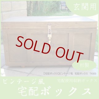木箱専門店【キバコヤ】公式オンラインショップ