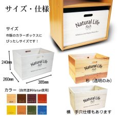 画像3: 天然木　桐製【ナチュラルボックス収納箱（Natural Life）】カラーボックス インナーボックス オリジナルロゴ入り ストレージボックス シェルフ (3)