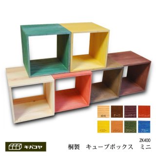 キューブボックス - 木箱専門店【キバコヤ】公式オンラインショップ