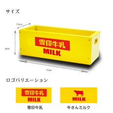 画像2: 【ミニ牛乳箱トレー】レトロな、昭和懐かしロゴ入り (2)