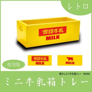 牛乳箱(牛乳受け箱) ミルクボックス木箱専門店【キバコヤ】公式オンラインショップ (Page 1)