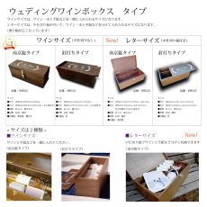 画像4: (ワインサイズ)【名入れ無料 ウェディングセレモニー ワインボックス】南京錠タイプ/釘打ちタイプ)　結婚式 披露宴 誕生記念日用 (4)