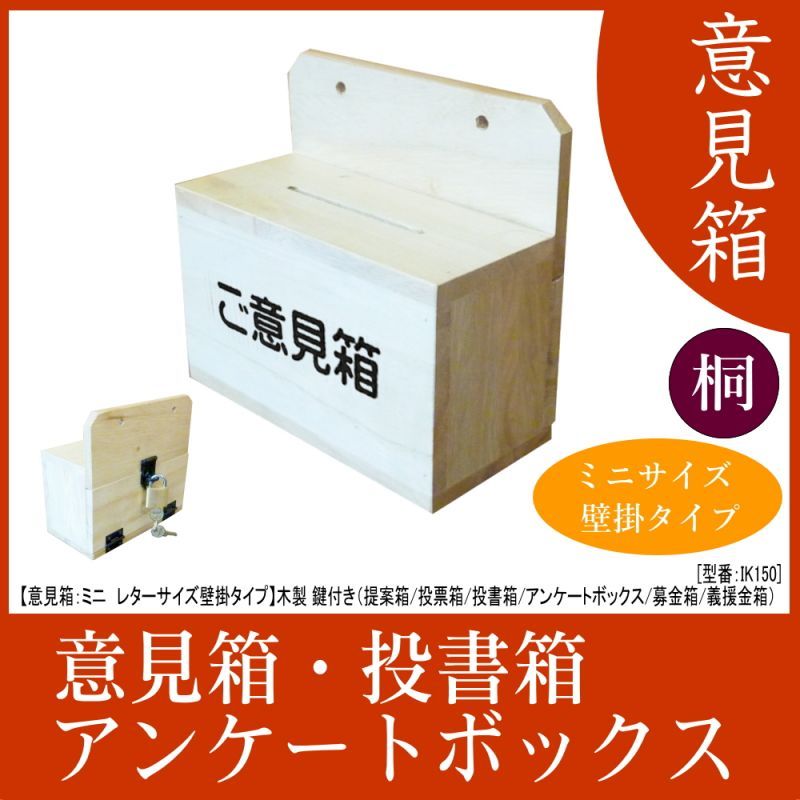 アンケートボックス白 100枚セット （アンケート回収箱 投票箱 回収BOX ダンボール 段ボール 紙箱） - 1
