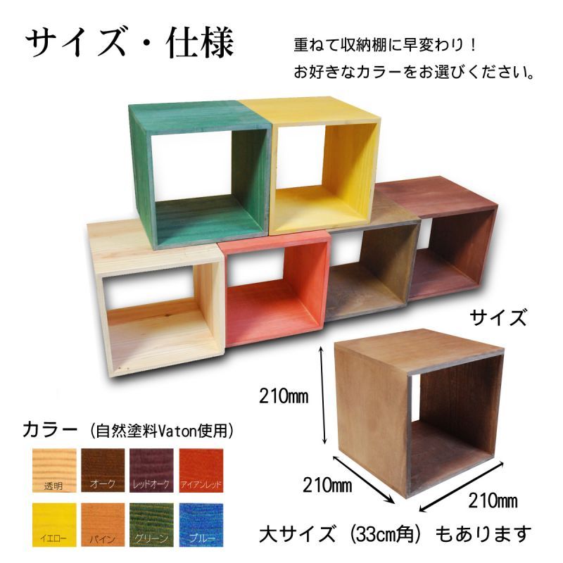 カラーキューブボックス：外枠のみ】 収納ボックス 木製 オープン ...