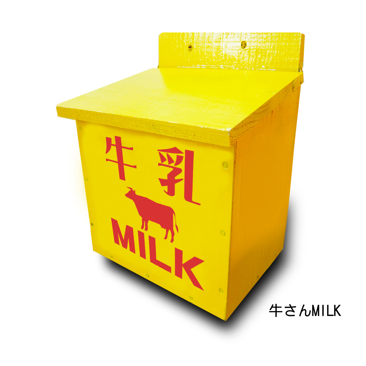 ミルクボックス】レトロな、昭和懐かしロゴ入り牛乳箱（牛乳瓶4本用